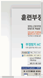 Mobile Screenshot of kwater1.onexpert.co.kr