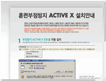 Tablet Screenshot of kwater1.onexpert.co.kr